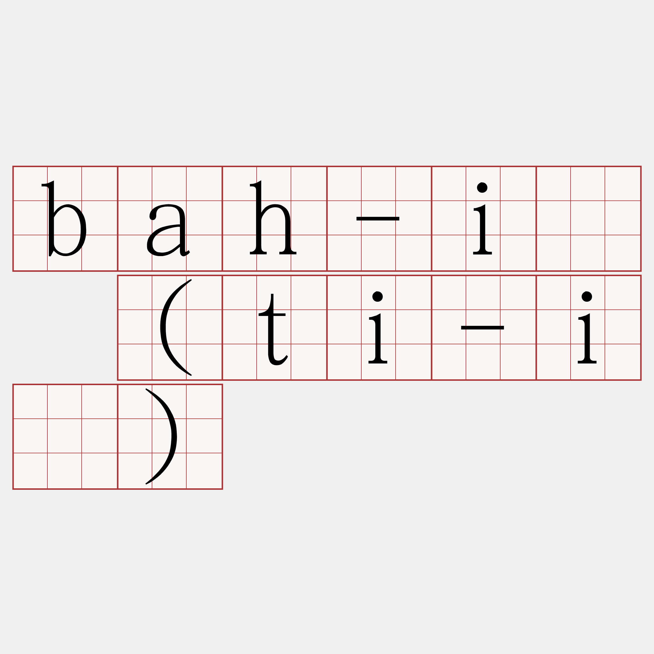 bah-iû (ti-iû)